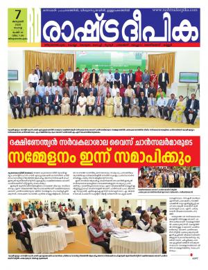 trivandrum07-01-2020