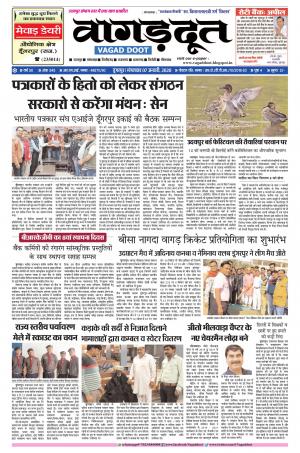 07 Jan.. 2020 Epaper