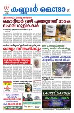 KannurMetronewspaper