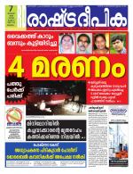 Rashtradeepika Malappuram 