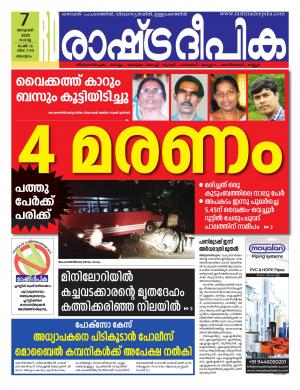 malappuram07-01-2020