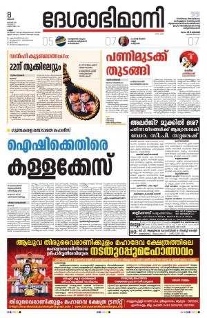 Kannur, 8th Jan 2020