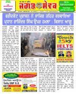 Jagat Sewak Digital Edition