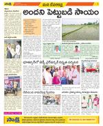 Mahabubnagar Constituencies