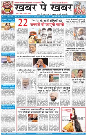 khabarpekhabar3