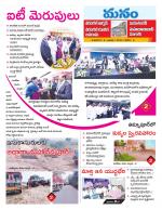 Warangal/Janagam/jayasankar/Mahaboobabad