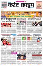 Dainik Current Crime