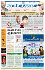 March 30, 2014, Hubli