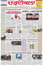 Chardikla epaper