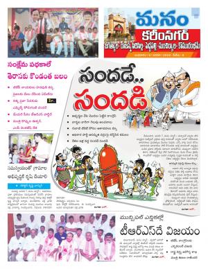 Karimnagar/siricilla/Jagityala