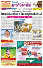 Kanyakumari-Nagarcoil Supplement