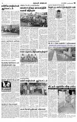 Nagarcoil Supplement