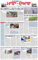 Punjabi Tribune (Majha/Doaba)