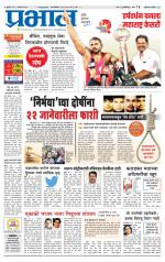 अहमदनगर आवृत्ती