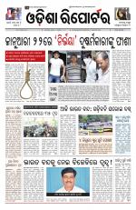 Odisha Reporter