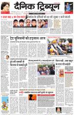 Dainik Tribune (Gurgaon Edition)