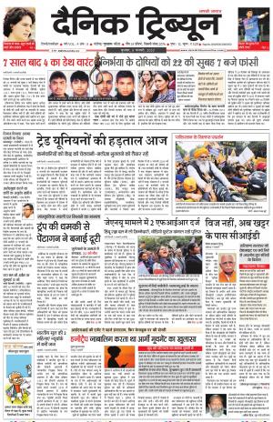 DT_08_January_2020_Gur