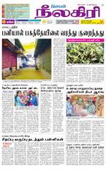 Nilgiri-Coimbatore Supplement