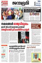 Kozhikode