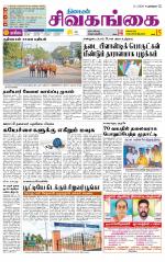 Sivagangai- Madurai Supplement