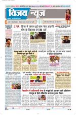 Uttar Pradesh Edition