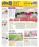 Komaram Bheem District