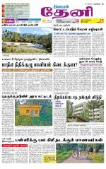 Theni-Madurai Supplement