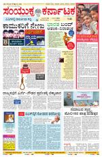 Namma Mangalore ಮಂಗಳೂರು