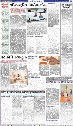 WEDNESDAY 08 JAN 2020