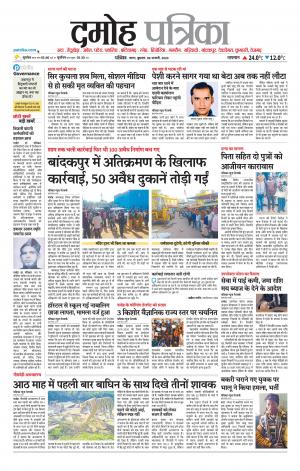 Damoh Patrika.