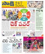 East Godavari District