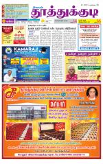 Tuticorin-Tirunelveli Supplement