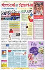 Namma Bengaluru, ಬೆಂಗಳೂರು