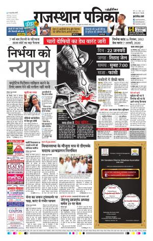 Rajasthan Patrika Coimbatore