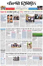 Punjabi Tribune