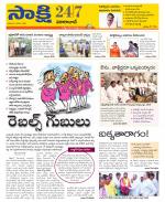 Vikarabad District