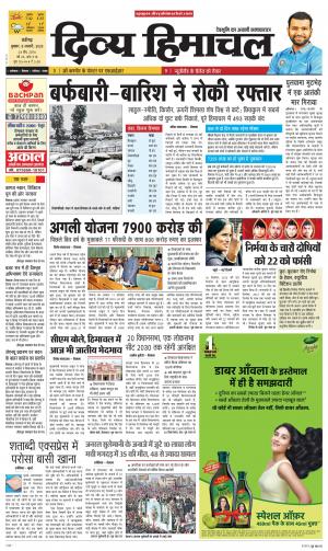 Divya Himachal Chandigarh