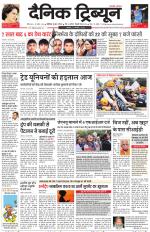 Dainik Tribune (Chandigarh)