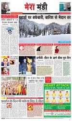 Divya Himachal Dharamsala+Mera Mandi +Aastha