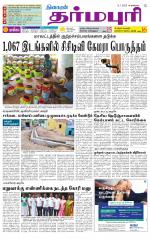 Dharmapuri-Salem Supplement