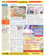 Krishna Constituencies