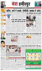 Divya Himachal Dharamsala+Mera Hamirpur +Aastha