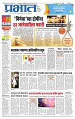 सातारा आवृत्ती