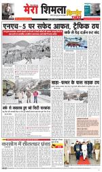 Divya Himachal Shimla+Mera Shimla +Aastha