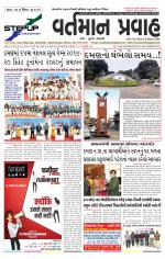 VARTMAN PRAVAH Daily