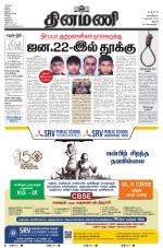 Dinamani - Perambalur & Ariyalur