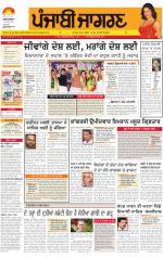 Chandigarh  : Punjabi jagran News : 30th March 2014