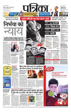 Shivpuri Patrika
