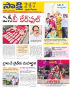 West Godavari District