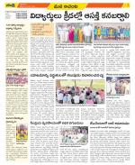 West Godavari Constituencies